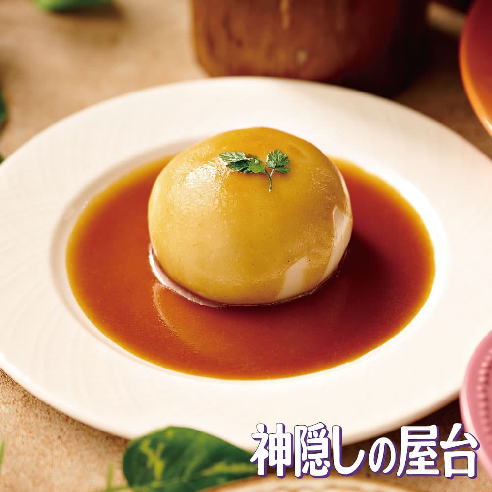 神隠しの屋台 特製謎のプルプル